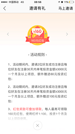 汐格采集到APP——会员中心