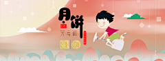 BINGOMAN采集到banner