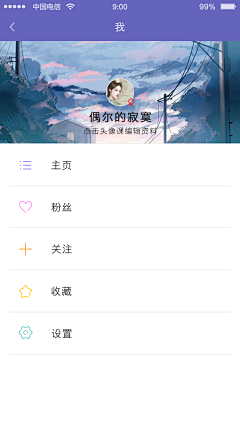 哒清~采集到APP-UI/UX