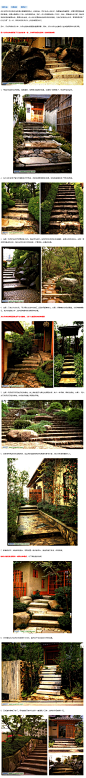 别墅庭院通道设计-日式台阶设计案例赏析 