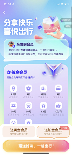 ℡┟湔ぷ垳采集到APP_手机界面