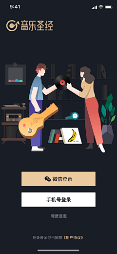 一知崖采集到App-登录页