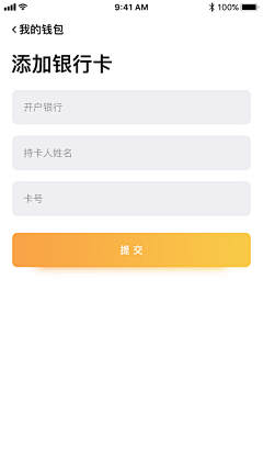 叁山德久采集到APP-身份认证/实名认证/流程认证/信息认证