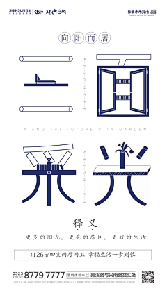 hgphuaban采集到户型海报