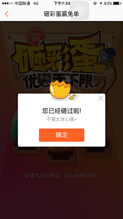 Fantina采集到app弹窗