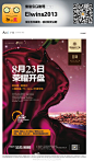 #房地产广告# 升龙天汇广场，8月23日荣耀开盘。【尚美佳（中国） 出品】