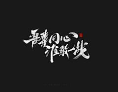 julia-xiaoxi采集到字