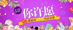 以后请叫我野田采集到B-【蘑菇街-banner】