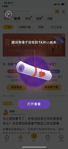 小啊油又来了！采集到app弹框