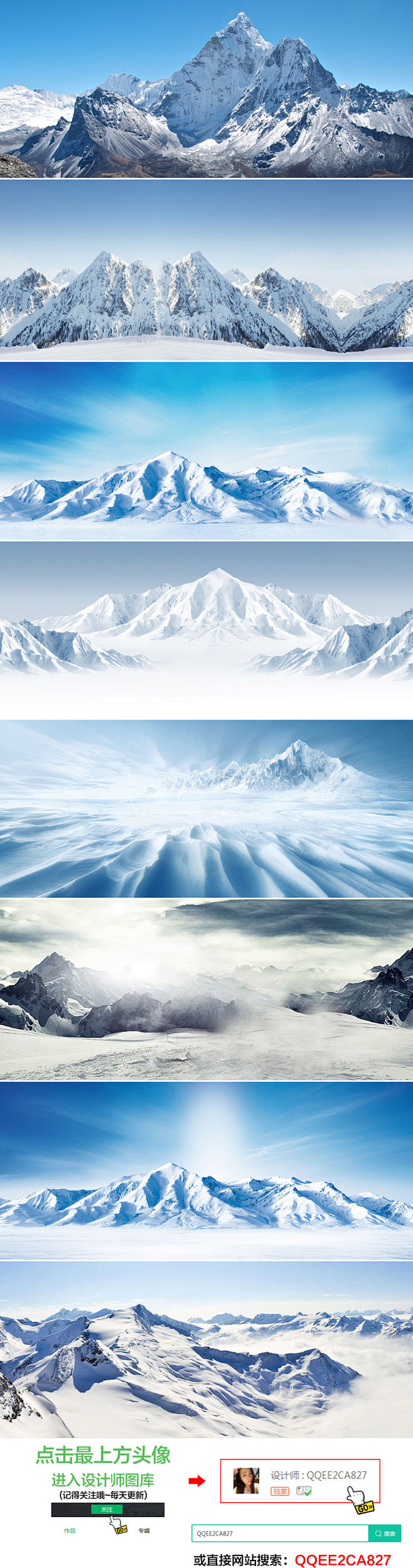 冬季冰山雪山冰川海报banner背景图
