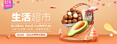 cxf饮水鱼采集到banner/钻展