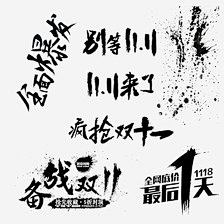 苗苗_采集到字体