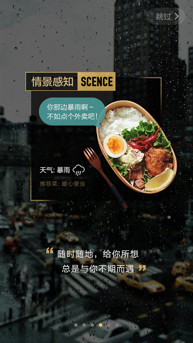 大众点评 9.0 #闪屏# #APP# ...