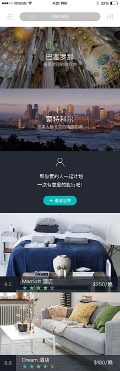 皮儿薄鑫儿大采集到旅行酒店APP