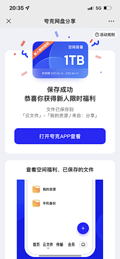 极有设采集到APP-弹框