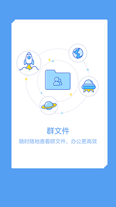 bolipopo采集到APP-引导页