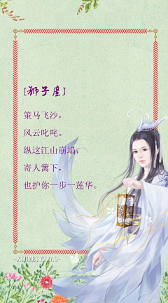 Phoebee小凤采集到星座