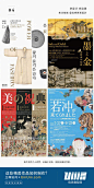 【每日灵感！海报信息太多该如何整理？】学习这 36 款关于各国民族、民俗元素的海报设计，清晰整和、划分版式里的各个信息块，解决排版难题~ ​​​

#优设每日灵感# 2武汉·武汉大学 ​​​​