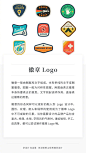 没灵感？Logo设计中常见的9种设计风格