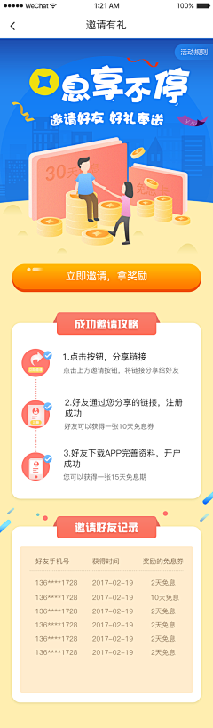 L哈L采集到app