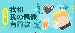 九点设计采集到banner/直通车/钻展图