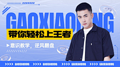 袁雪丹采集到banner