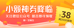 Hey国际范采集到banner