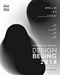 北京0429 - 第四届设计北京博览会 The 4th Design Beijing Exhibition - AD518.com - 最设计