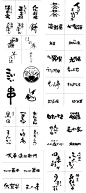 88#日本日文手写文字 手写字体设计 文艺手写字 logo AI适量图库-淘宝网