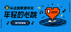 沙拉🐟采集到banner