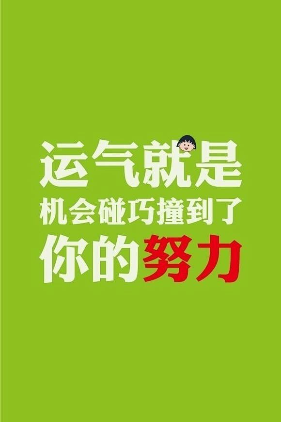 【励志壁纸】每天一更！图片源于新浪微博@...