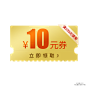 金色惠券淘宝天猫京东电商促销满减优惠券 PNG搜索 618优惠券,促销,促销标签,促销活动优惠券,大促,店铺优惠券,购物券,立体,双11,双11优惠券,双12,双12优惠券,双十二