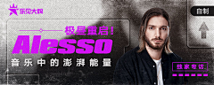 啊腻采集到运营 / 人物banner