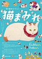 日式海报 猫