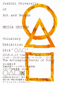 日本艺术院校2018年毕业展（三） Graduation Exhibition of Japan Art College Vol.3 - AD518.com - 最设计