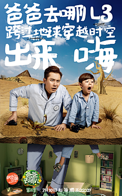 深圳蚂蚁网络网站建设采集到电影海报设计