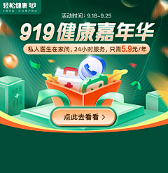 Zoeyzzz采集到2018~2019～2020运营活动页/版式/海报