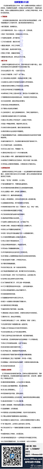 【时间管理101招】不会管理时间，便什么都不能管理----德鲁克http://t.cn/8FNwZkP