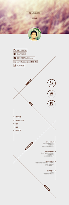 墨dark采集到简历