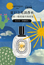 diptyque蒂普提克官方旗舰店