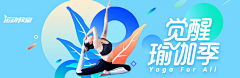 Sia-Li采集到banner