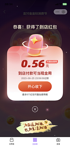 纤手新橙采集到APP-弹出层