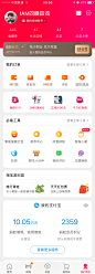 _UI【APP真实截图】 _★UI【真实APP截图】采下来 #率叶插件，让花瓣网更好用#