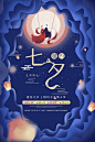 【免费PSD】 广告   海报  展板  七夕节  情人节    蓝色   月亮   梦幻 孔明灯