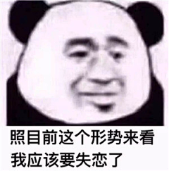 Z佳宁采集到表情包