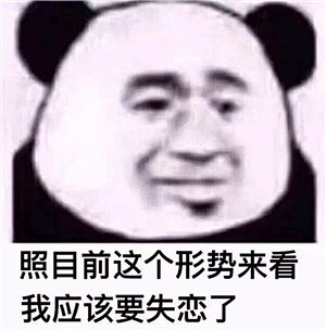 表情包