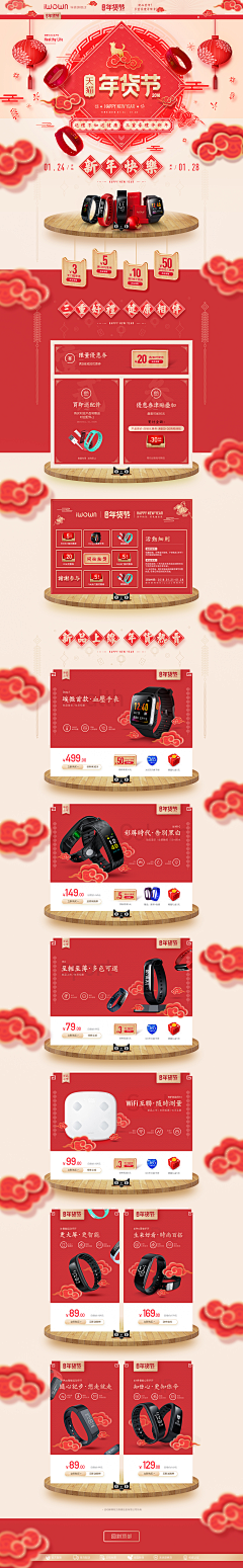 燕来飞去采集到Spring Festival home page