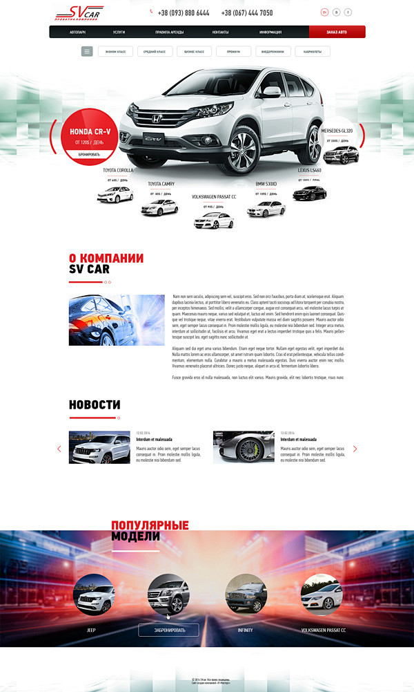 SV-CAR on Behance