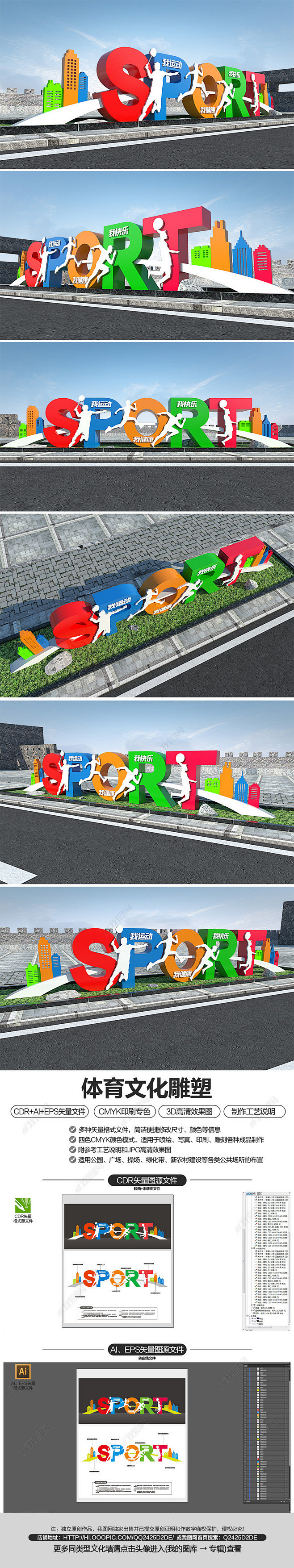 运动健身文化雕塑体育公园跑步文化墙设计