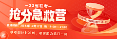 Blee小鱼子采集到banner